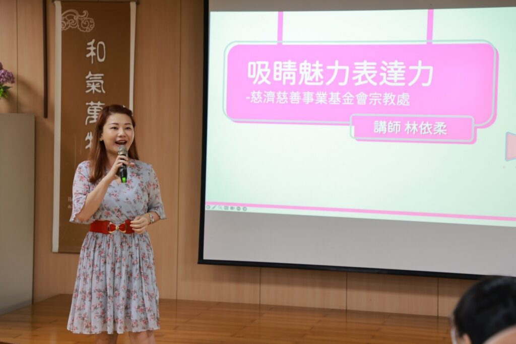 林依柔老師主講吸睛表達力,提升教學魅力
